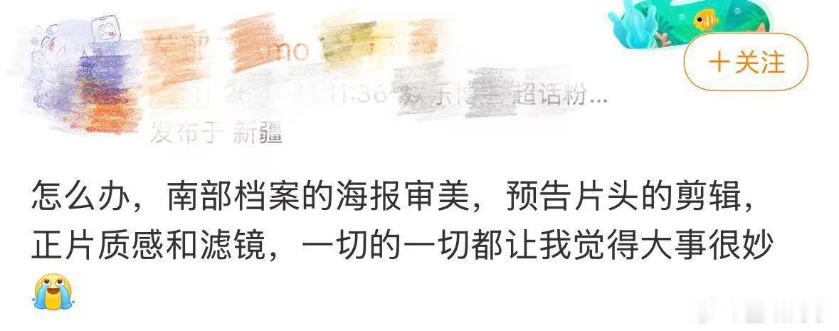 南部档案口碑剧集南部档案演员们的表演十分亮眼，把张海盐、张海虾以及师徒几人的角色