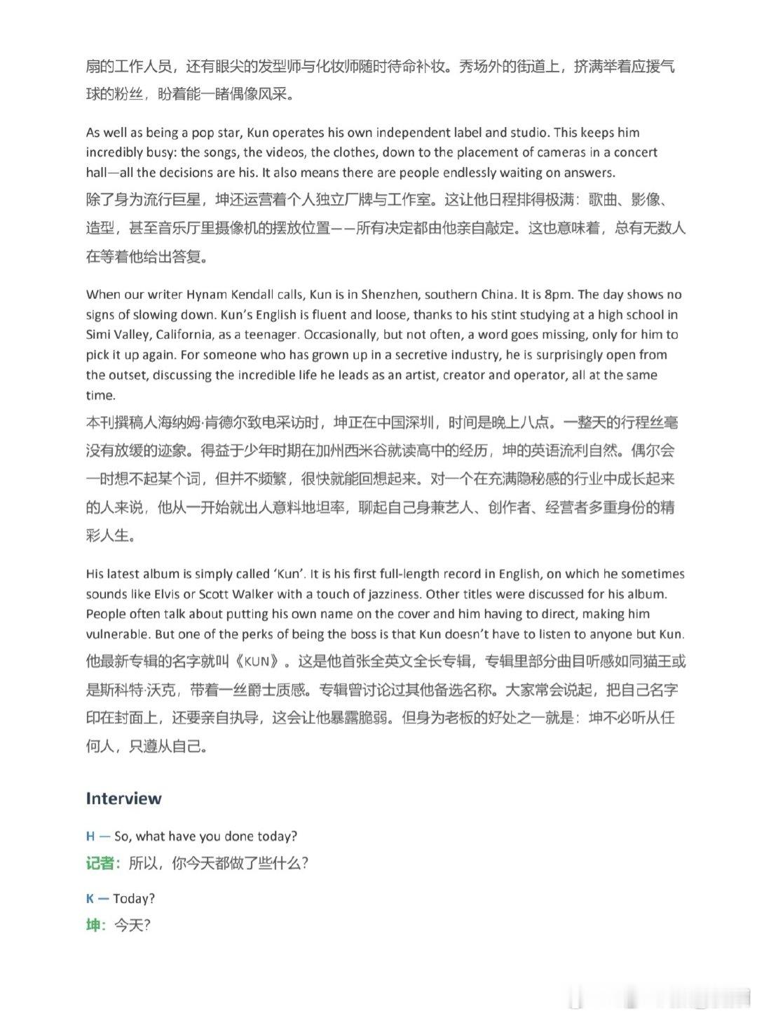蔡徐坤FM首位亚洲艺人的含金量蔡徐坤fm母版英文采访这份FM母版英文采访信息量好