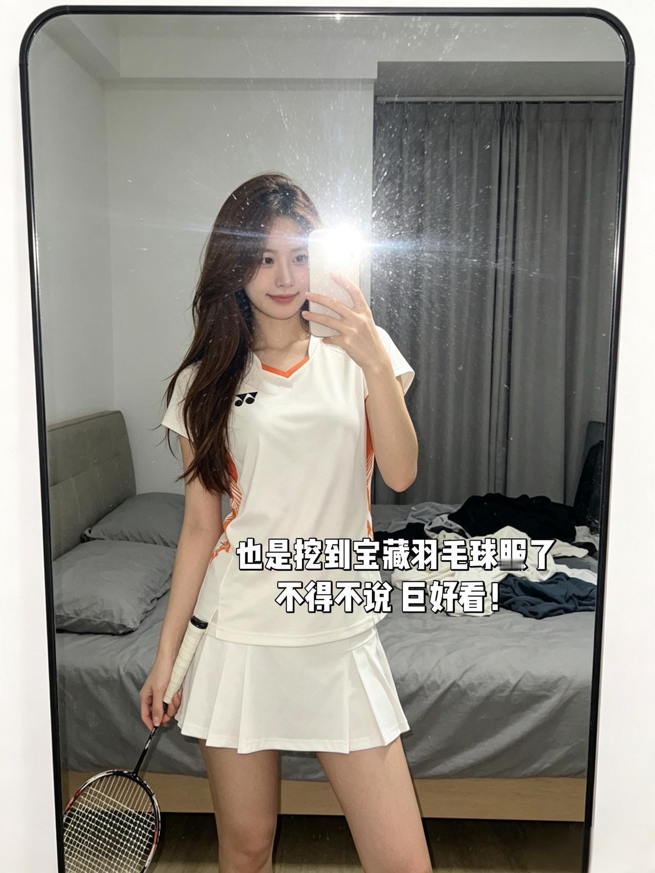 也是挖到宝藏羽毛球服了
不得不说 巨好看！