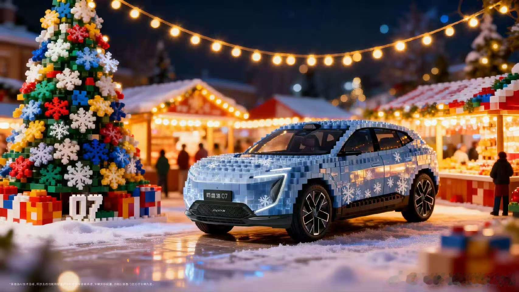阿维塔07以冰晶蓝的积木形态，在飘雪的市集里定格浪漫。