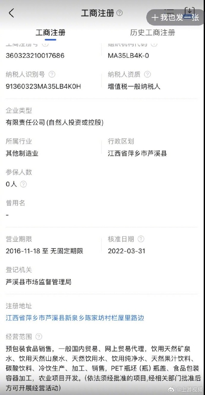 #飞机上的饮用水产地是路边#【河北航空机组提供饮用水标注产自“路边”？航司及厂家