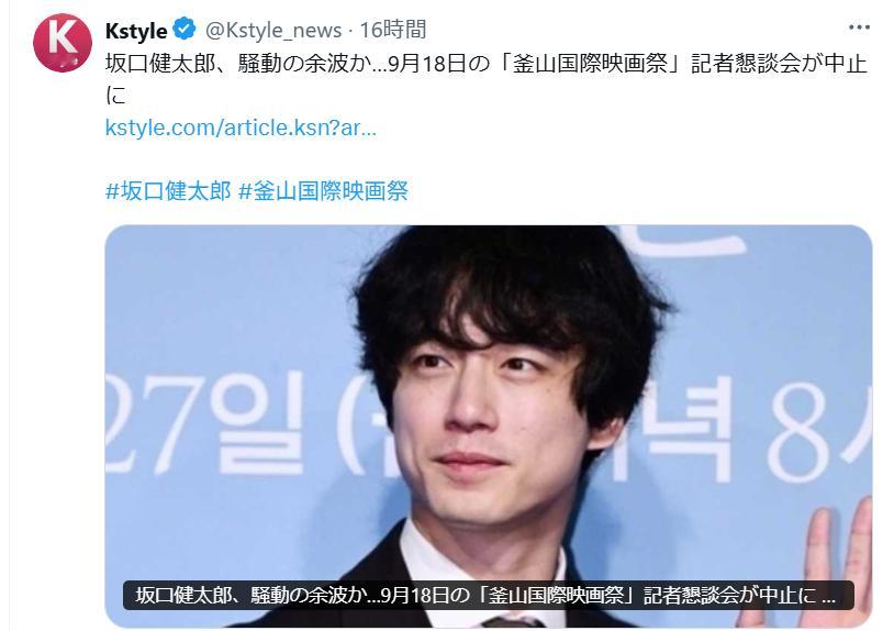 迫于舆论，坂口健太郎本次「釜山国際映画祭」記者会都取消了真tm吃尽了福利，最后还