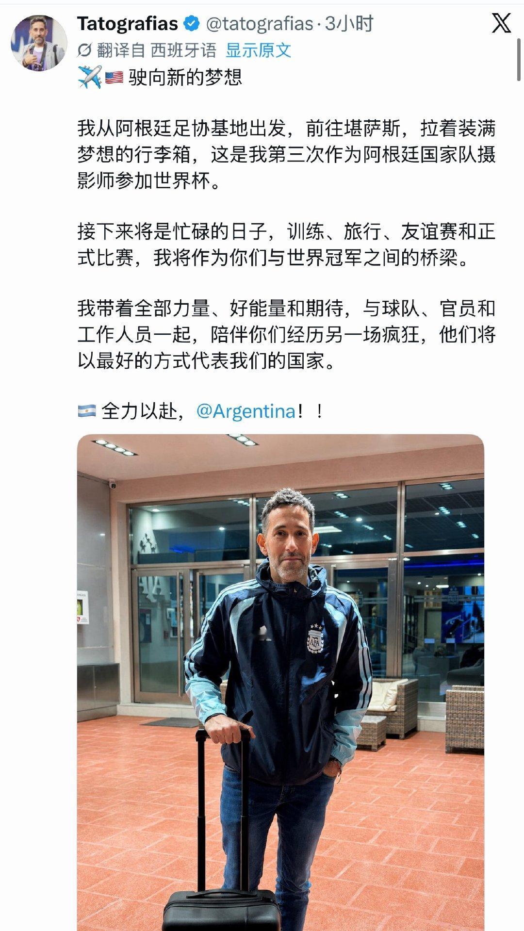 梅西  Tato已经燃起来了，坐等婷队各类神图！我还是更喜欢阿根廷跟队摄影的照片