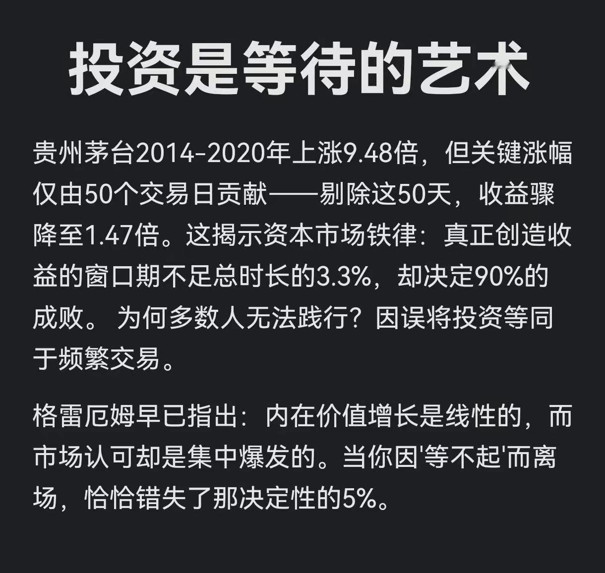 等待！等待！等待！重要的事情说三遍，你细品一下，必然有所收获，投资真是一门等待的