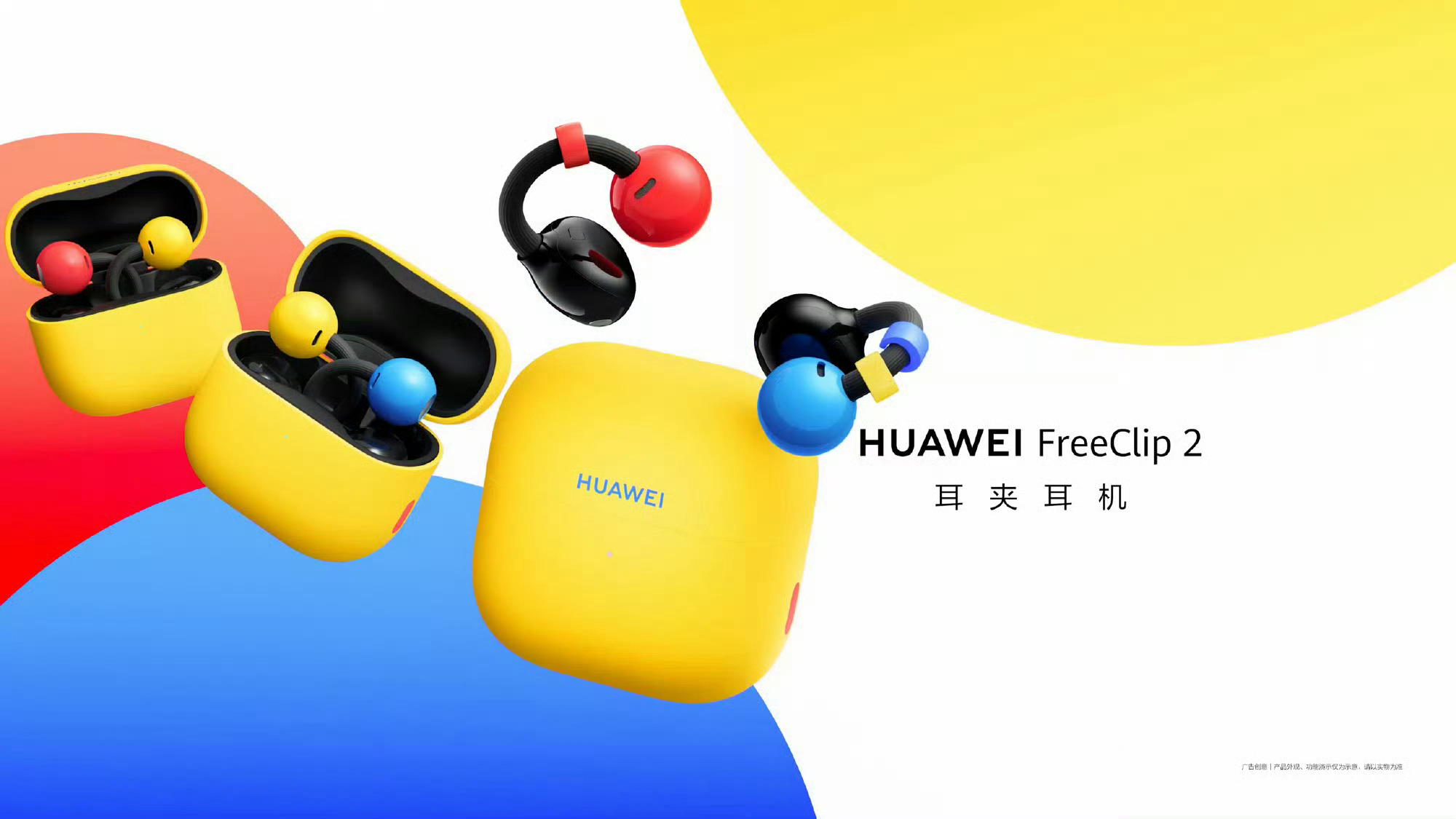 耳夹式耳机算是被华为玩出花了[捂嘴哭] ​​​
