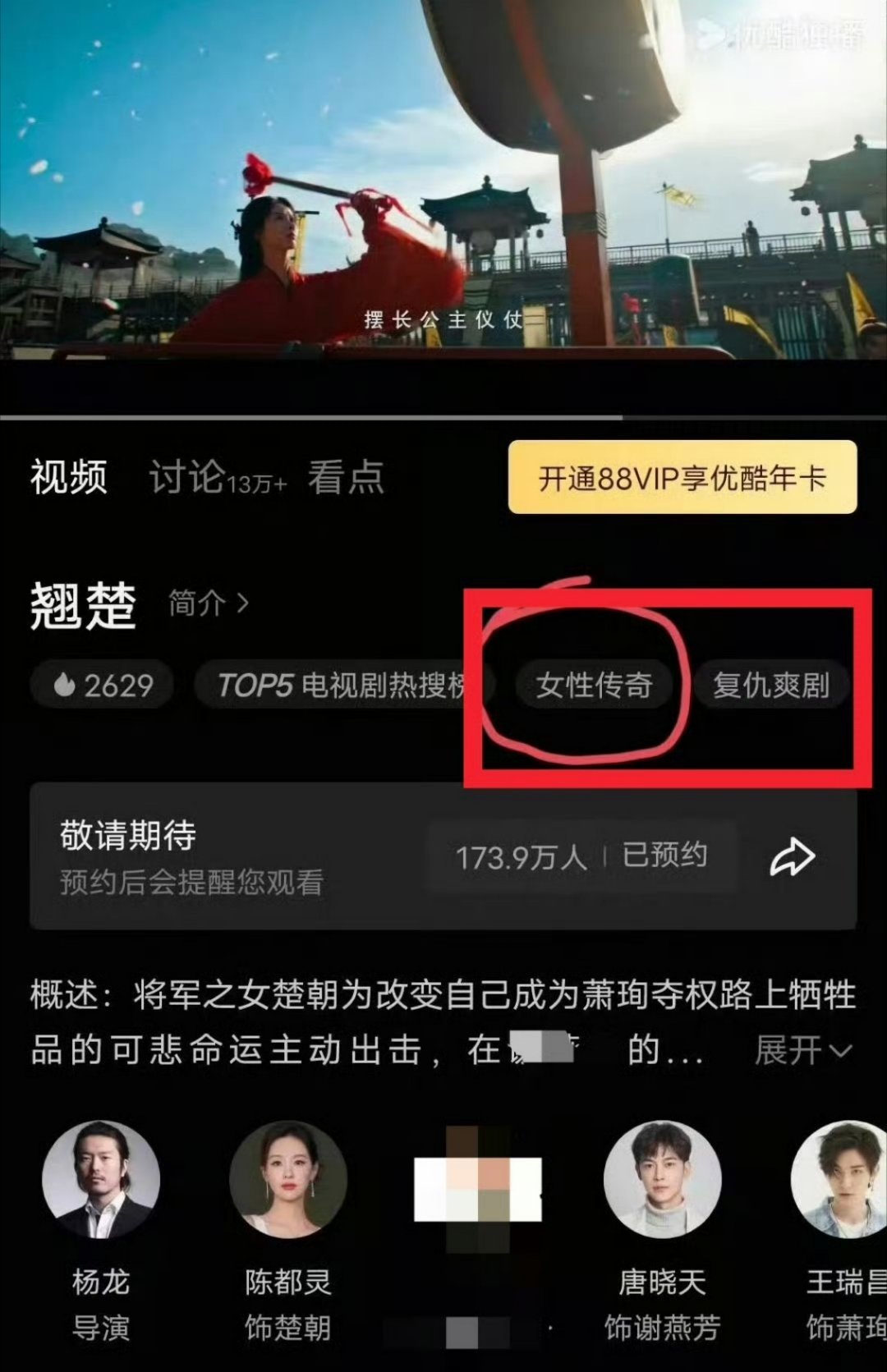 翘楚定档嗯嗯 对啊 我们翘楚就是【女性传奇】【复仇爽剧】 所以站内海报打算什么时