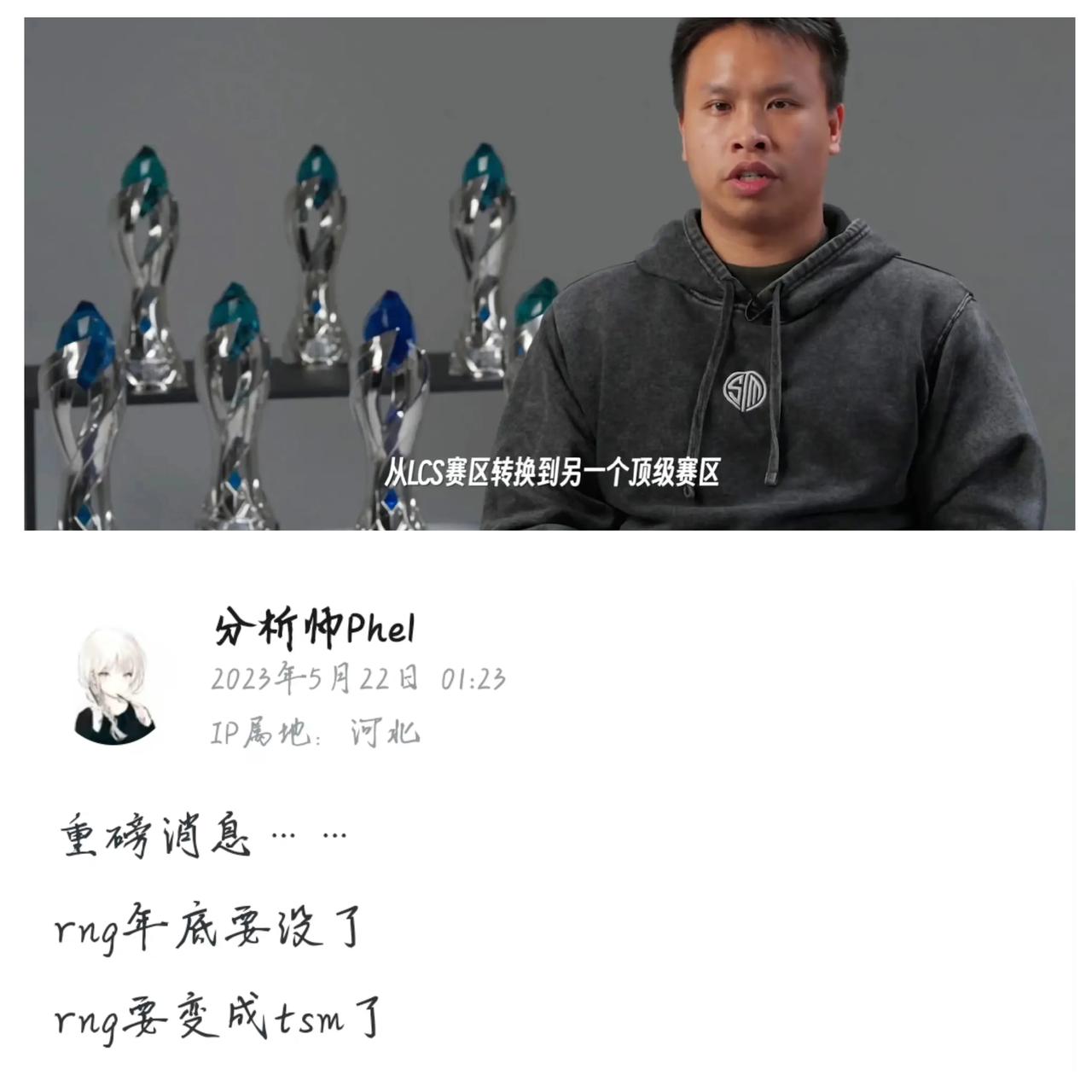 额，应该没有这么离谱的瓜
多方面间接证实Gala去LNG已经板上钉钉，Ming要