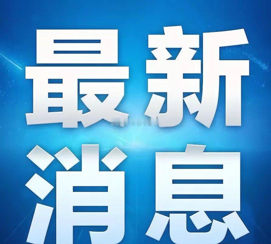 重磅消息！当地时间7月7号，美军宣布，已经开始对伊朗目标发动一连串高强度打击。美