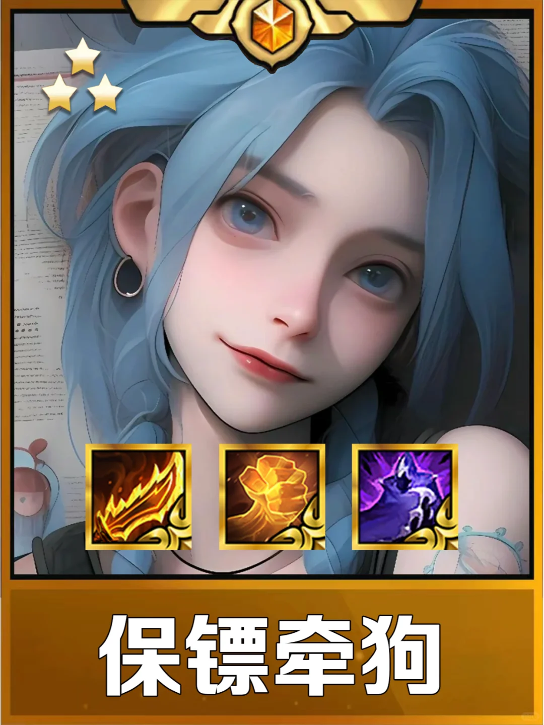 终于理解姐们玩的牵狗阵容了！好强的金克斯