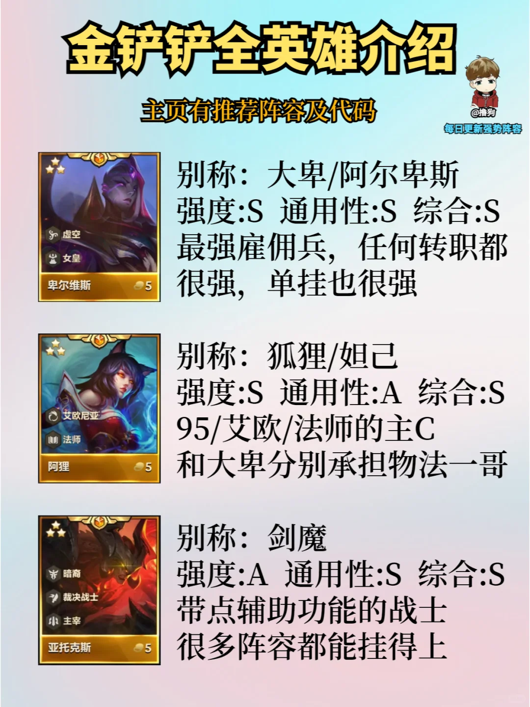 符文大陆五费卡强度分析