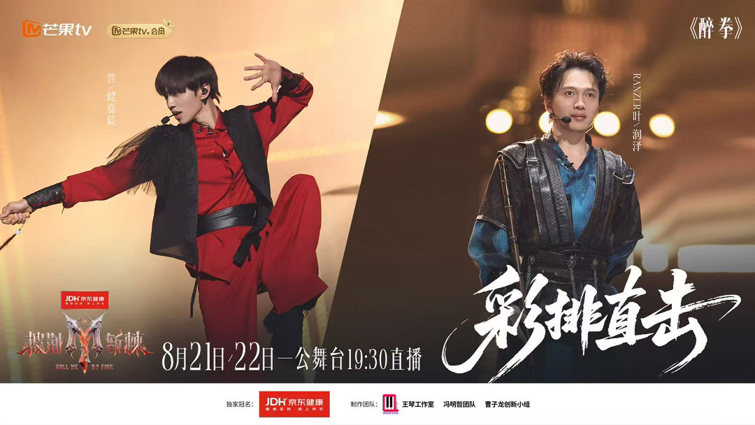 管健嘉晨叶润泽一公795分叶润泽rap管健嘉晨叶润泽合作的这个《醉拳》舞台成功拿