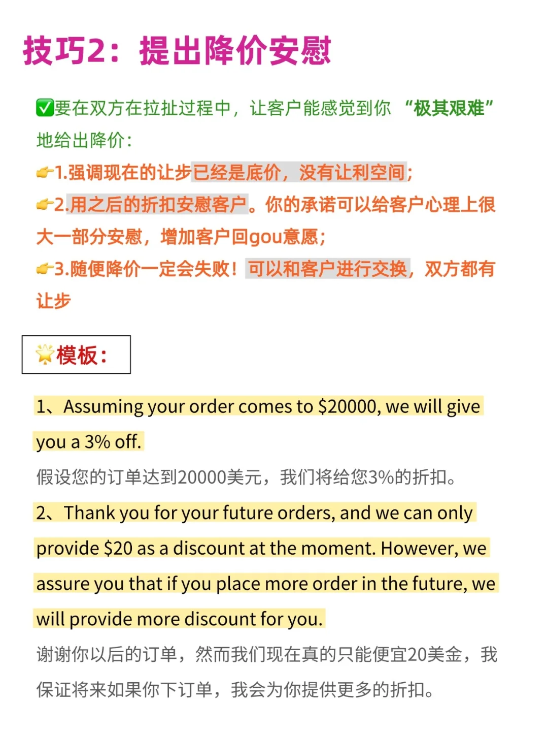 跟外贸销🏆学高情商发言，已经next level
