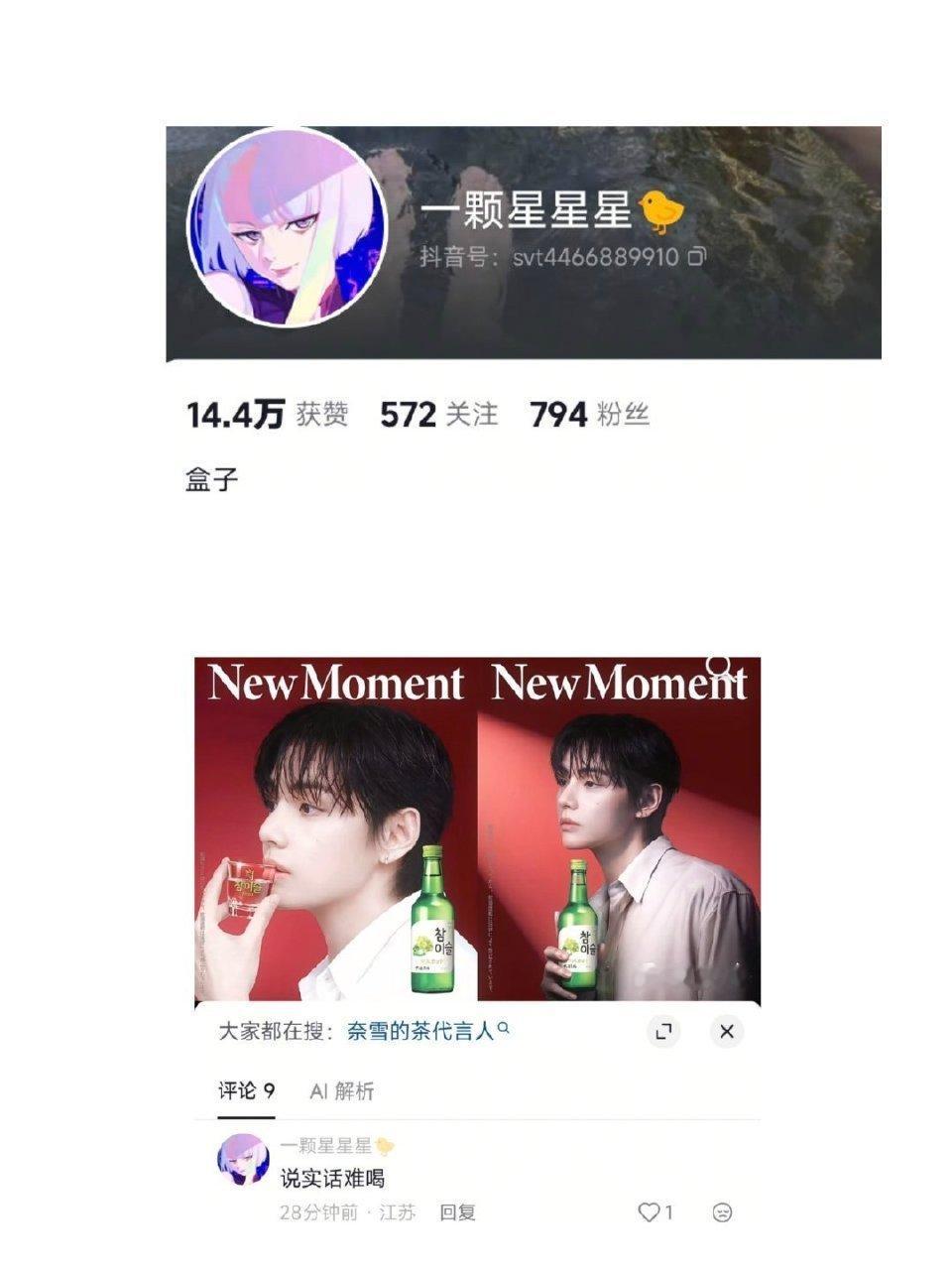 拿不出手的粉籍就像拿不出手的自担一样，小众起来 