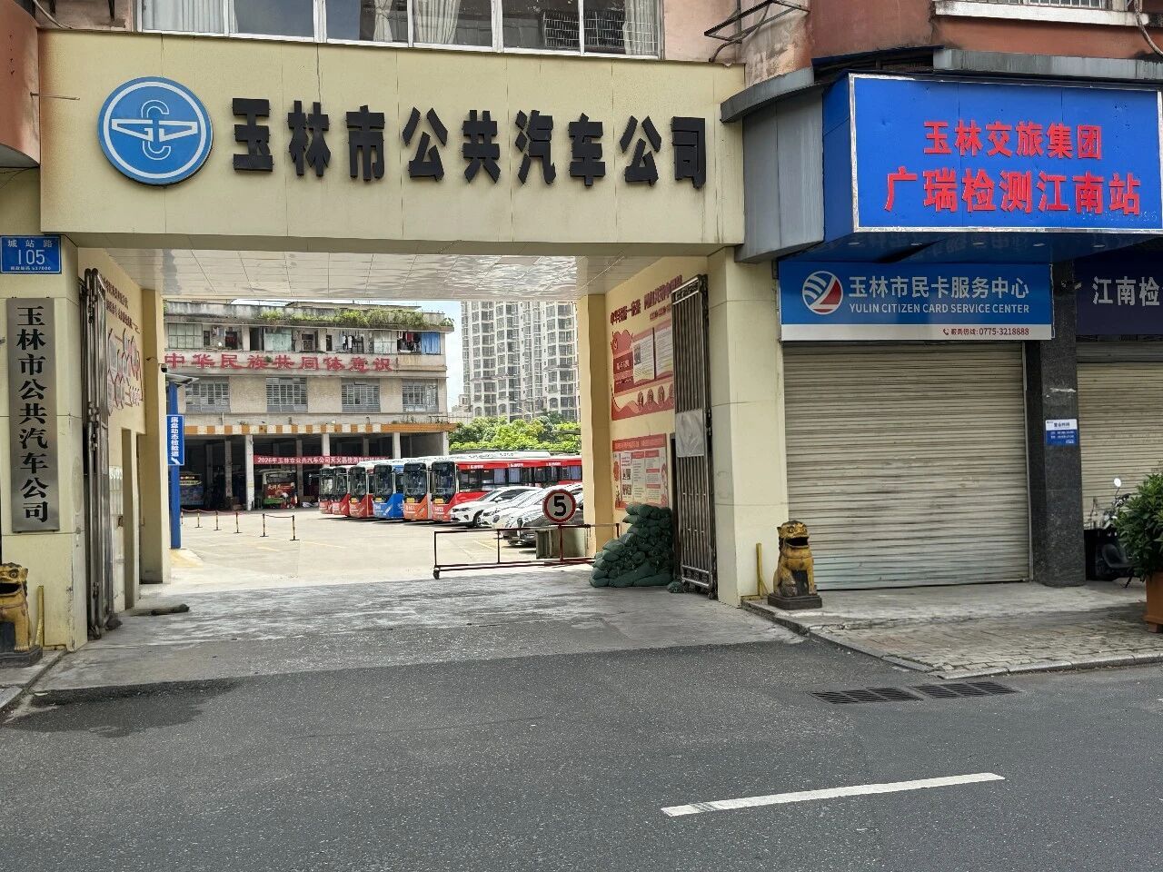 【玉林公共汽车公司门口可办市民卡业务】2026年7月29日起，玉林市民卡服务中心