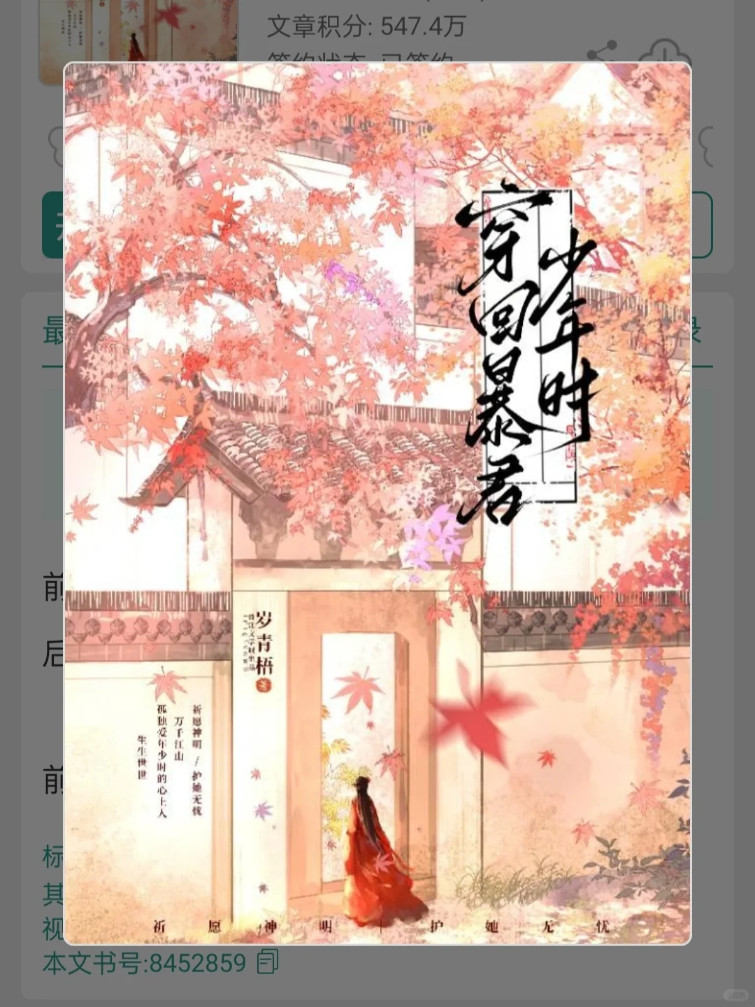 马甲女主穿越时空救赎美强惨疯批病娇！！！