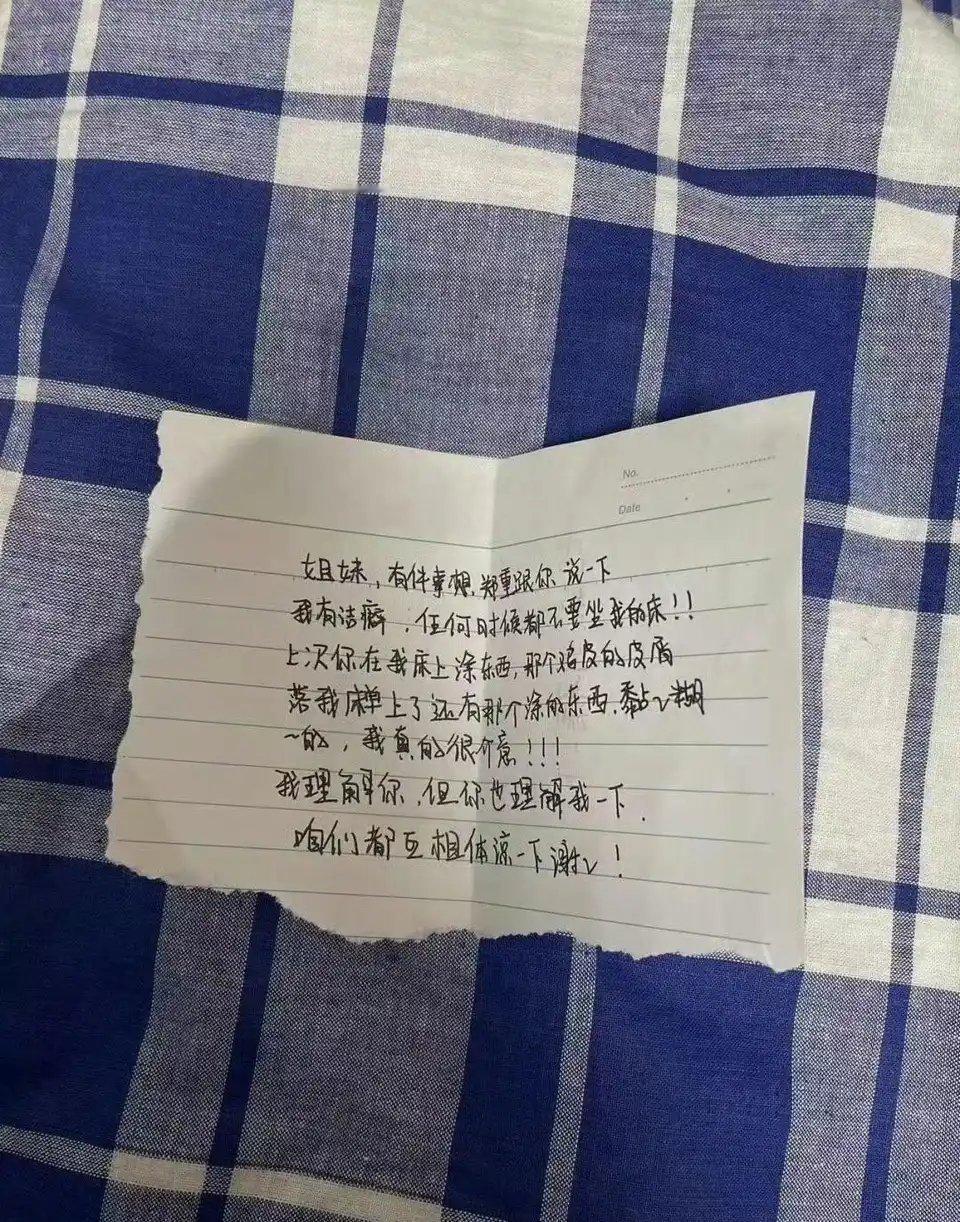 开学第一天刚到宿舍就被贴小纸条 ​​​