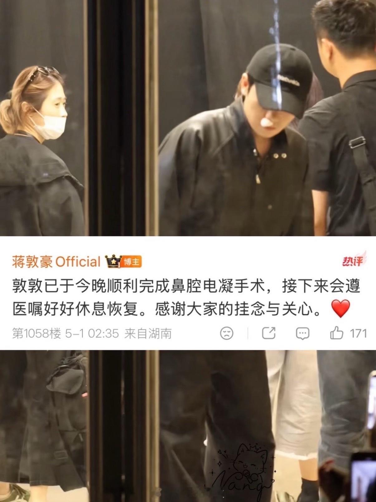 蒋敦豪鼻腔流血蒋敦豪昨天鼻腔流血已手术，敦敦要照顾好自己呀蒋敦豪鼻腔内小动脉破裂