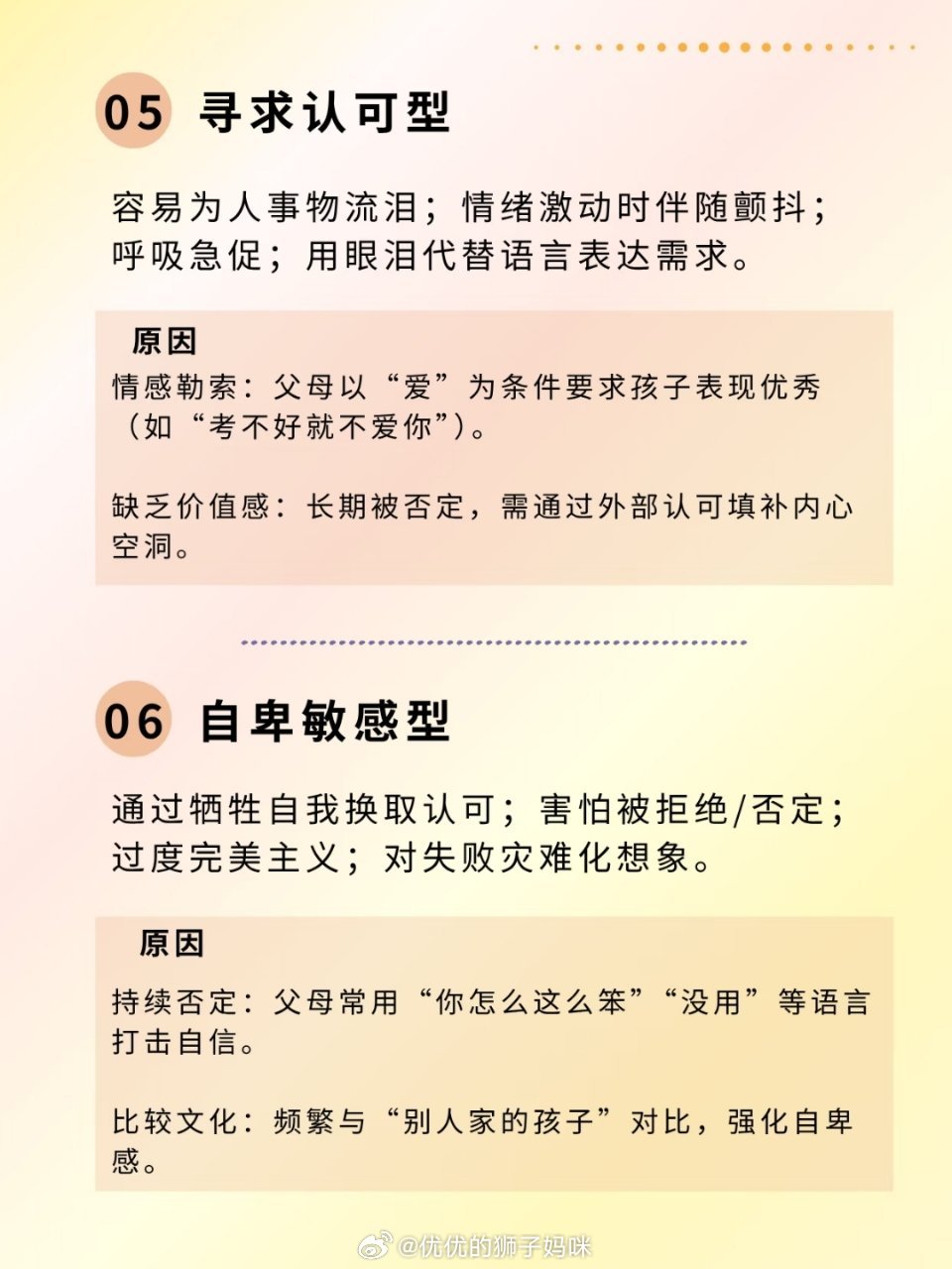 原生家庭的九大伤害 