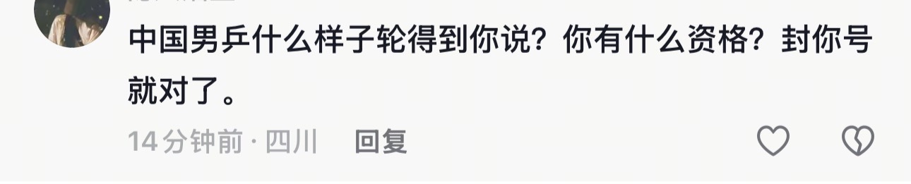 中国男乒输得底朝天球迷都不能说中国男乒比中国男足还厉害[good] ​​​