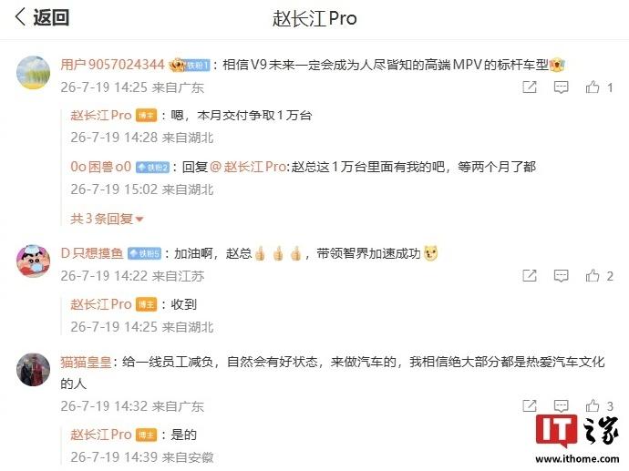 智界R7改款10月见，V9交付冲万台
智界汽车执行副总裁赵长江在微博透露了两个消