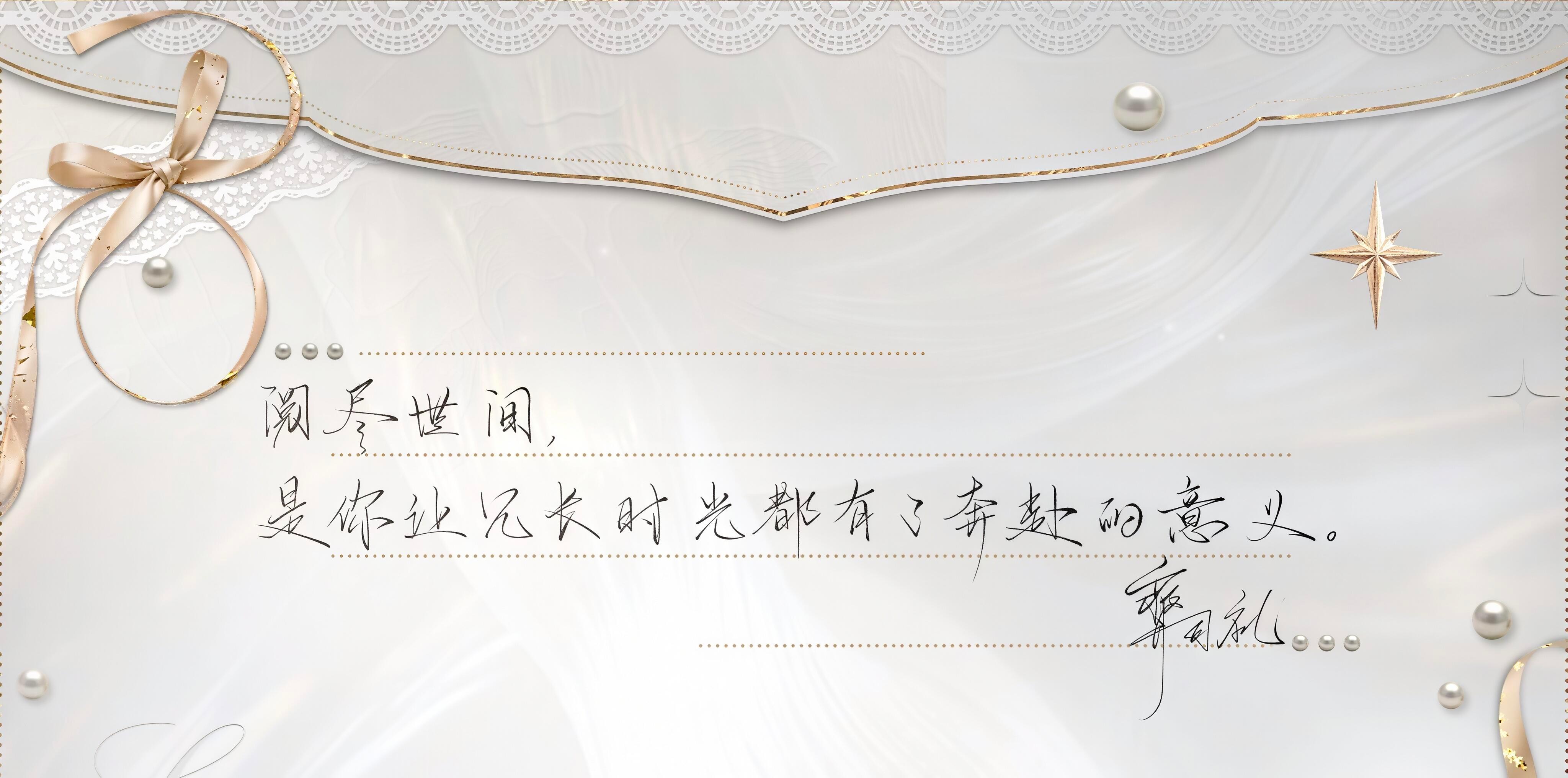 【Glow in My Arms】全员高清图！！！萧逸、陆沉、齐司礼、夏鸣星、查