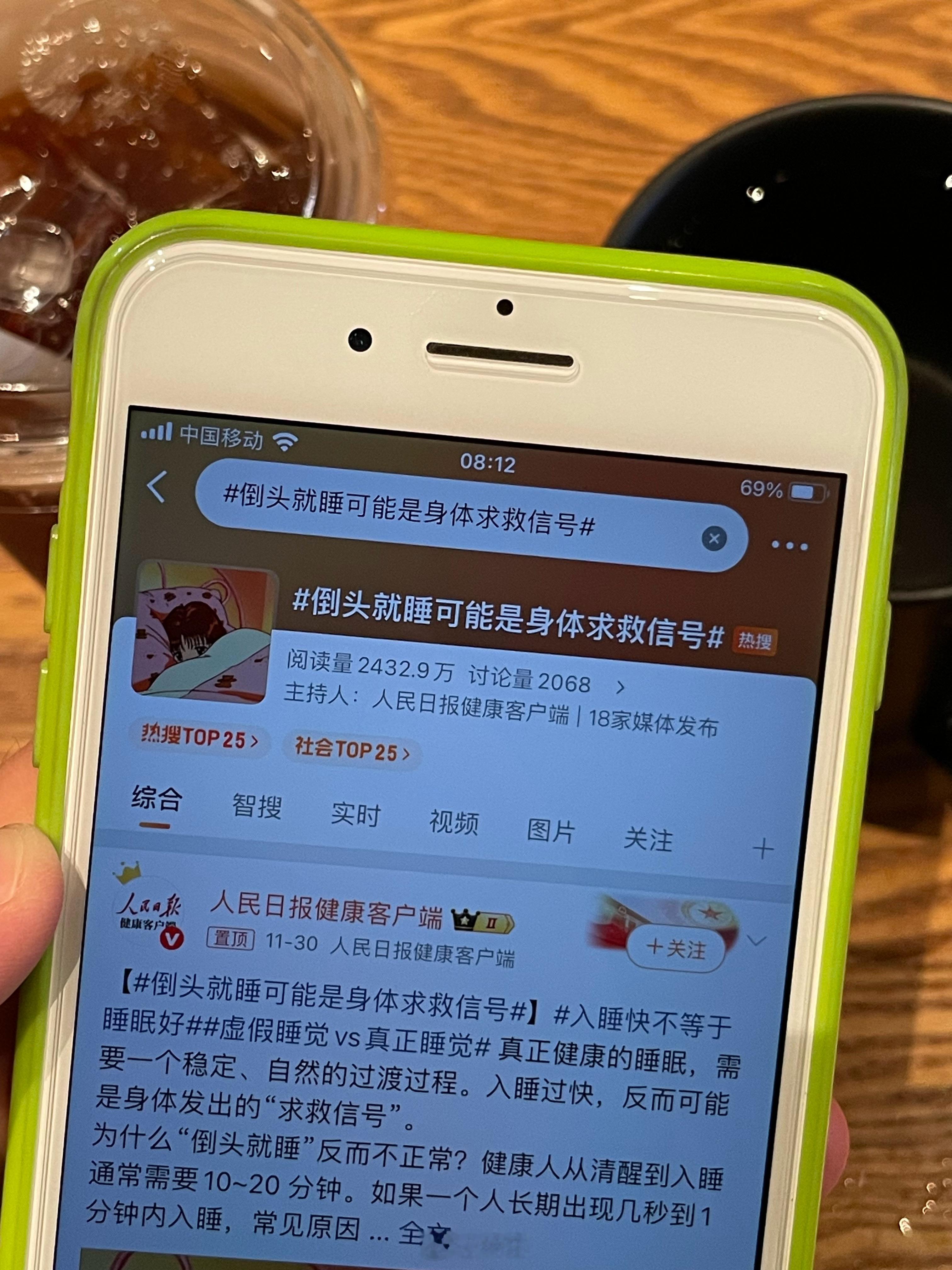 每天早睡早起喝冰美式刷微博看好看的小姐姐研究home键iPhone保持身体健康保