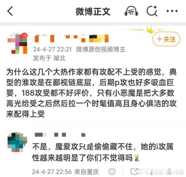 攻宝宝就是惹人爱 气死slm 