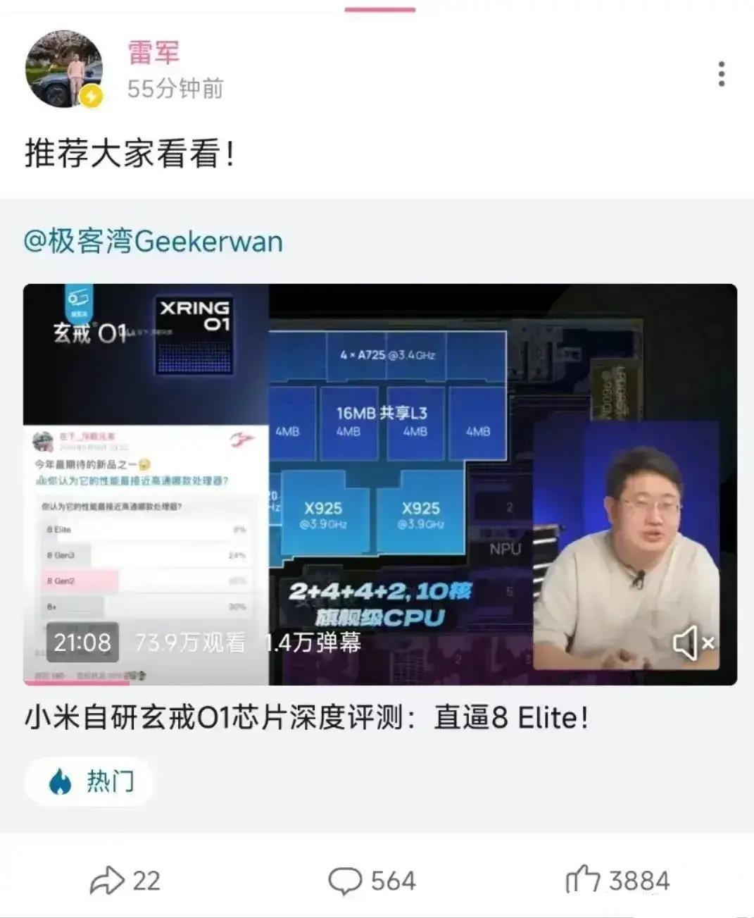 从望其项背，到并驾齐驱，再到一骑绝尘，为中国科技点赞，第一颗高端soc能做到头顶