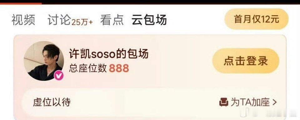 许凯 给 陈飞宇 《献鱼》云包场888！！[心] ​​​
