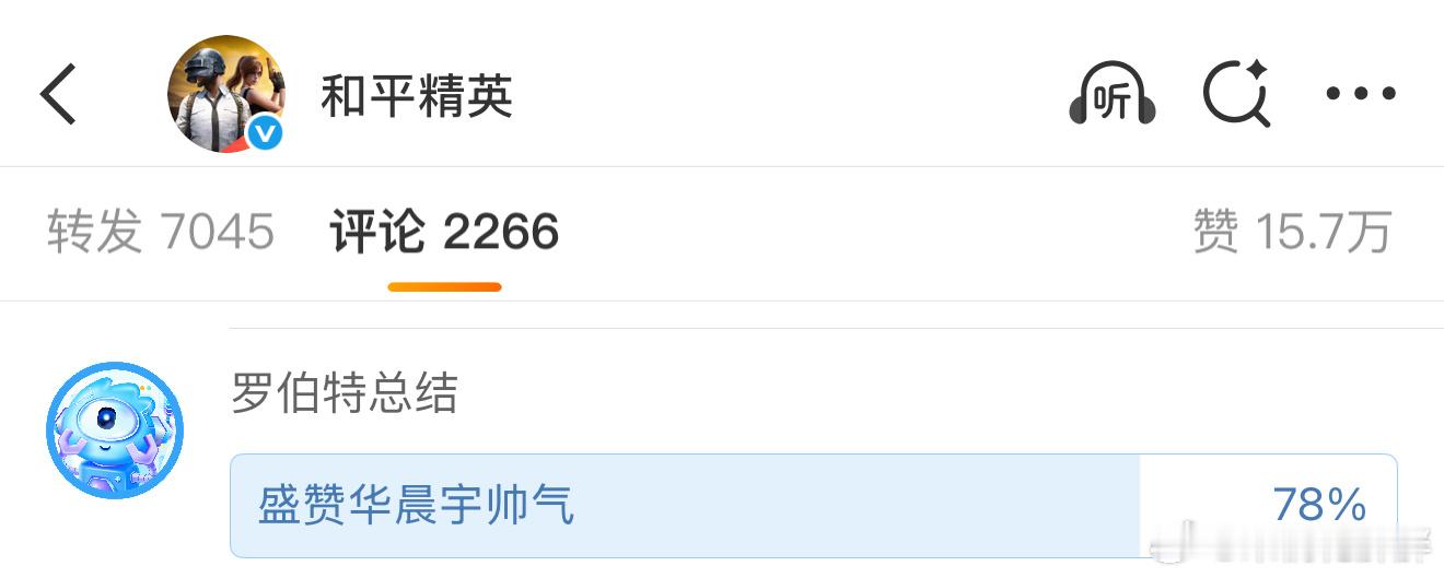 盛赞华晨宇帅气 