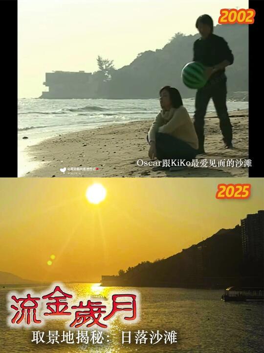 🇭🇰港剧《流金岁月》林峯杨怡定情海滩已不在