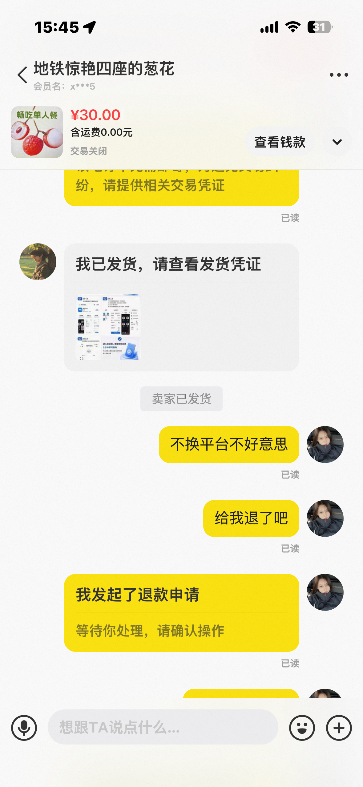 这群人真的很坏呀为什么要欺负一个想吃龙哥的豆豆呢 