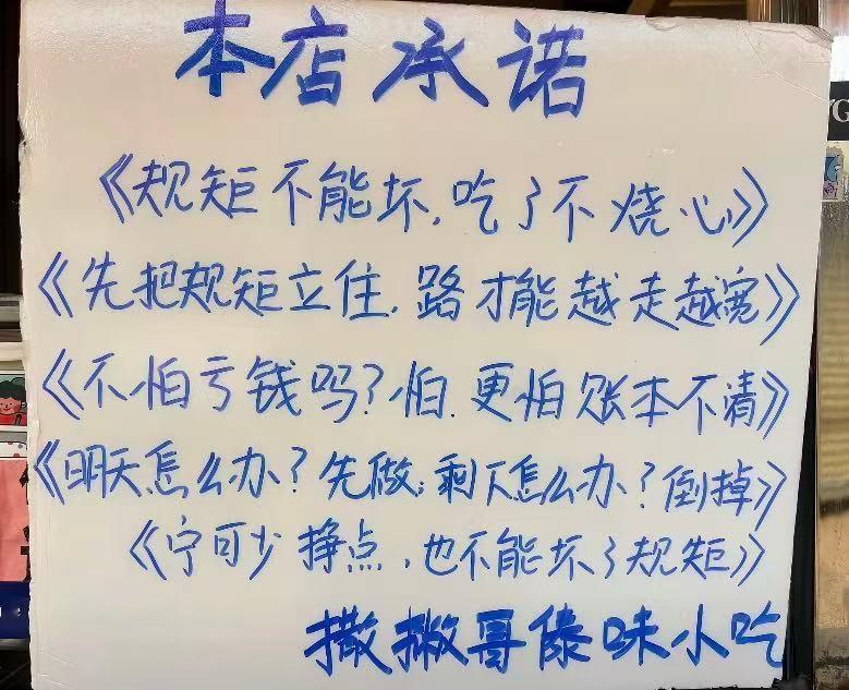 这么晚了还不睡吗？？？快来看！！！《规矩不能坏，吃了不烧心》《先把规矩立住，路才