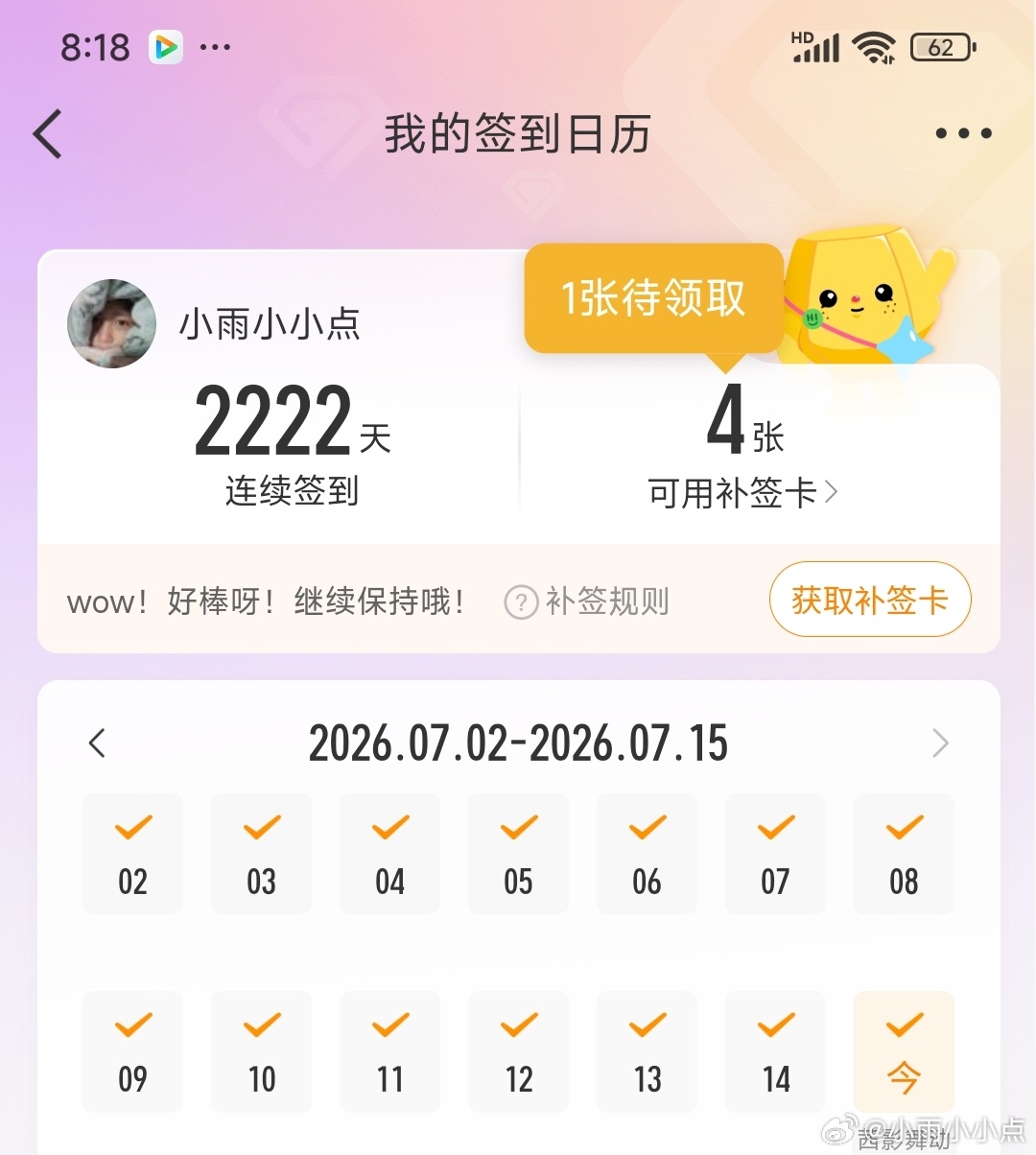 宋茜宋茜 今天是个好日子