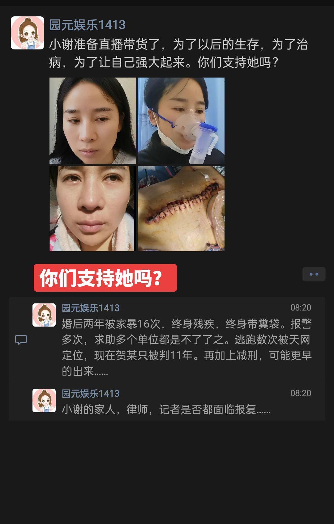 小谢准备直播带货了，为了以后的生存