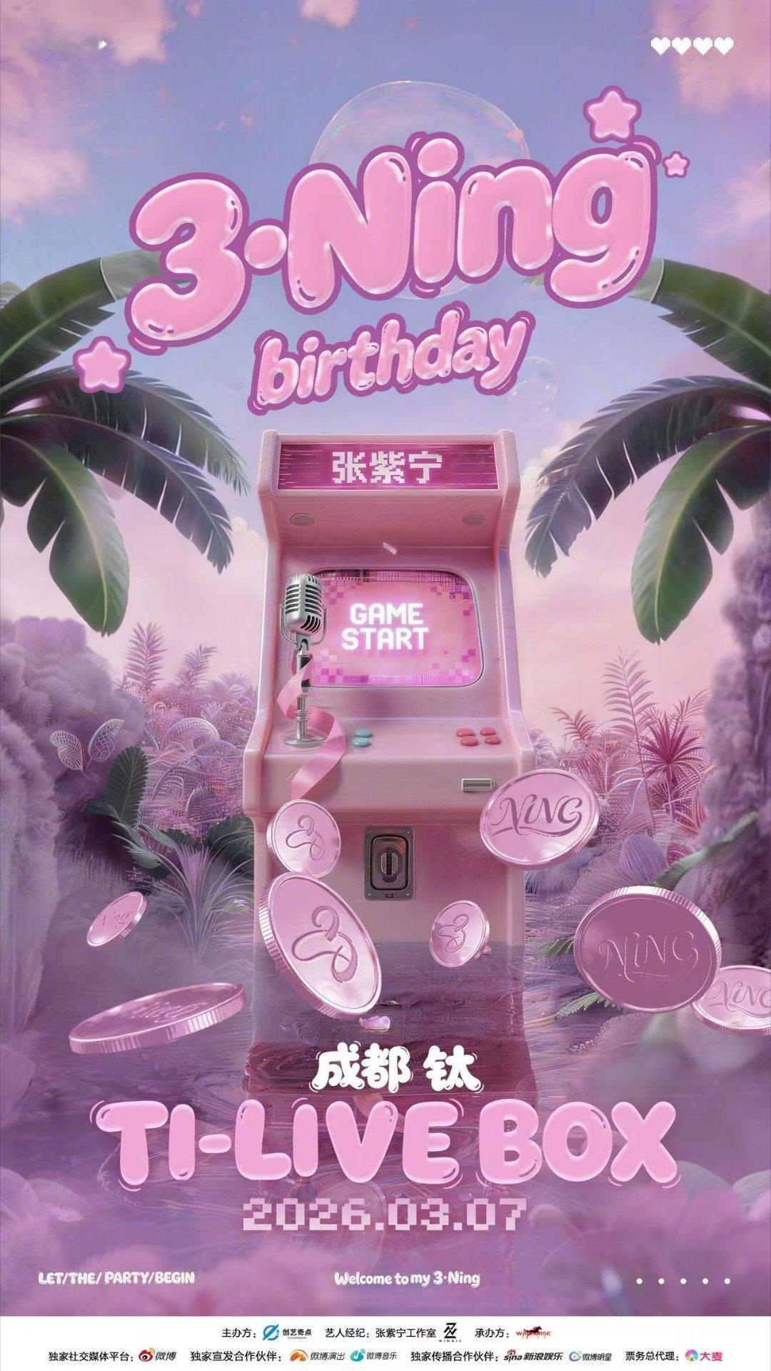 光影为衣，情绪作妆。「3·Ning」生日会正式官宣。明黄、湛蓝、绛紫——三种色彩