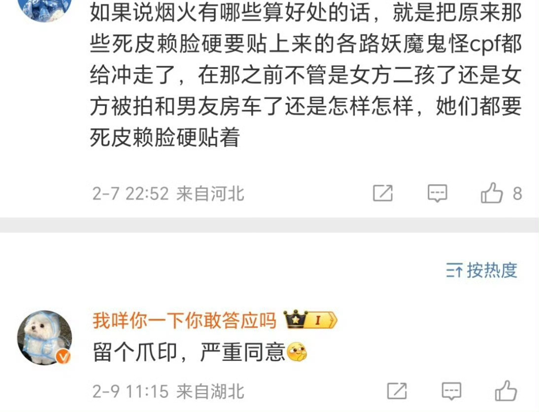 cpf都放弃了，我认真地希望这些著名🌸粉博主也可以放弃关注yyls（很认真不是