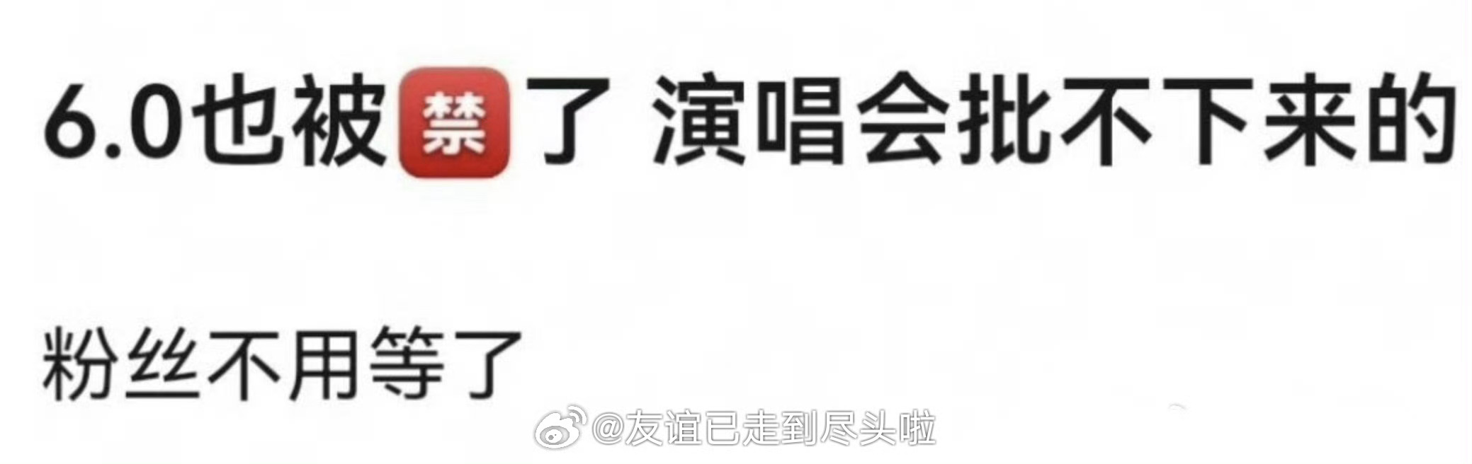环大陆被rfs的瓜传了这几天，现在看也是扑朔迷离梓渝的新专辑新电影新巡回貌似不受