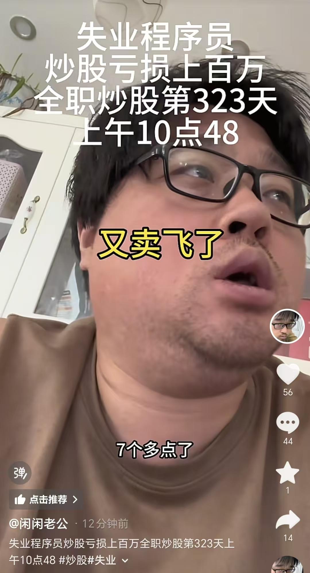一代网红博主大胡子，炒股水平越来越高了，进步越来越大了！

8月5日早上，大胡子