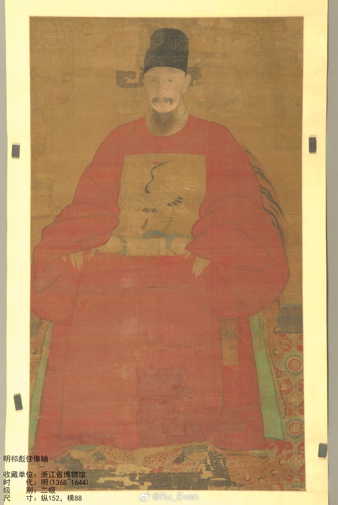 明祁彪佳像轴 ​​​