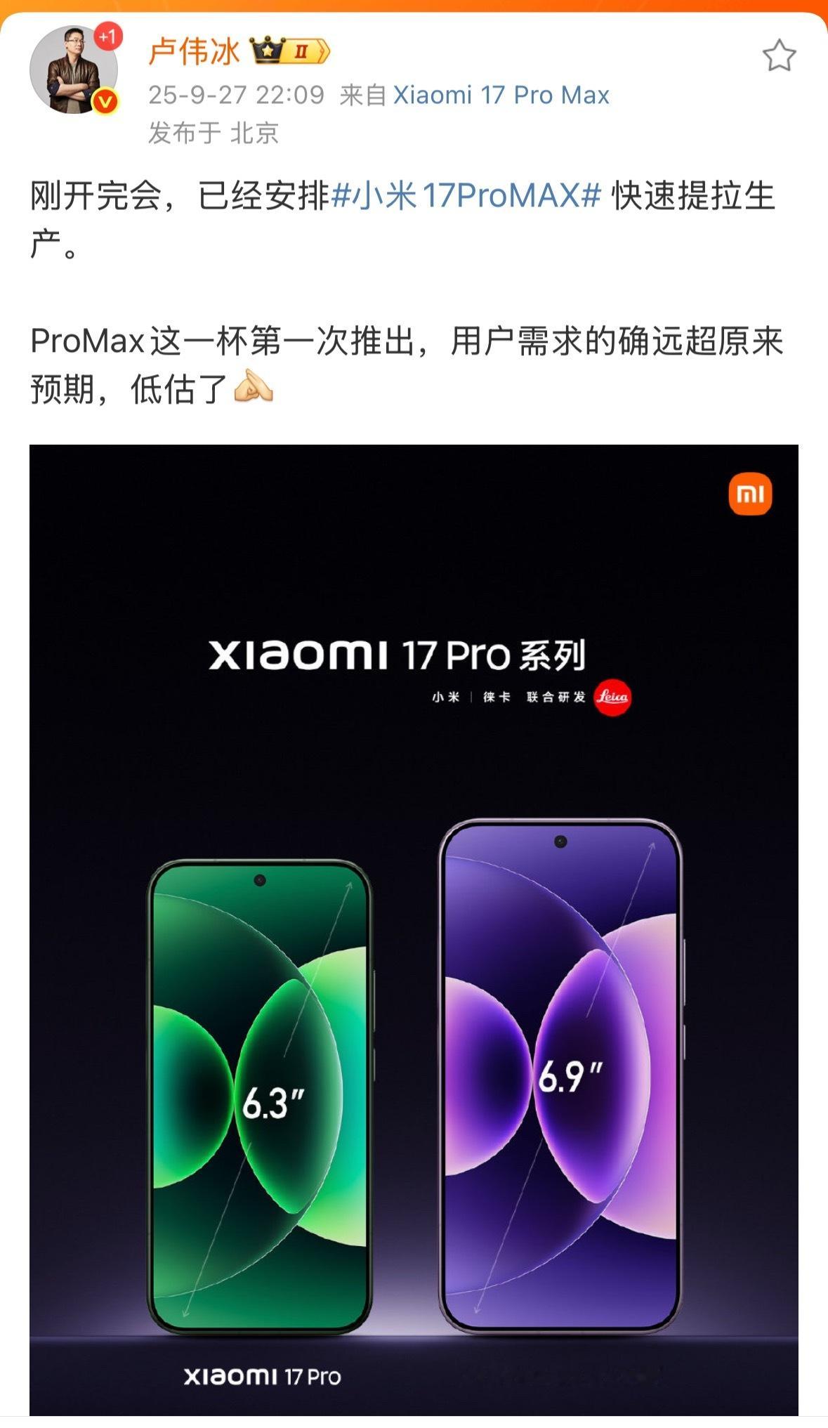 只要稍微懂点数码产品的人都知道，小米17promax就是今年神机，同样的配置换到