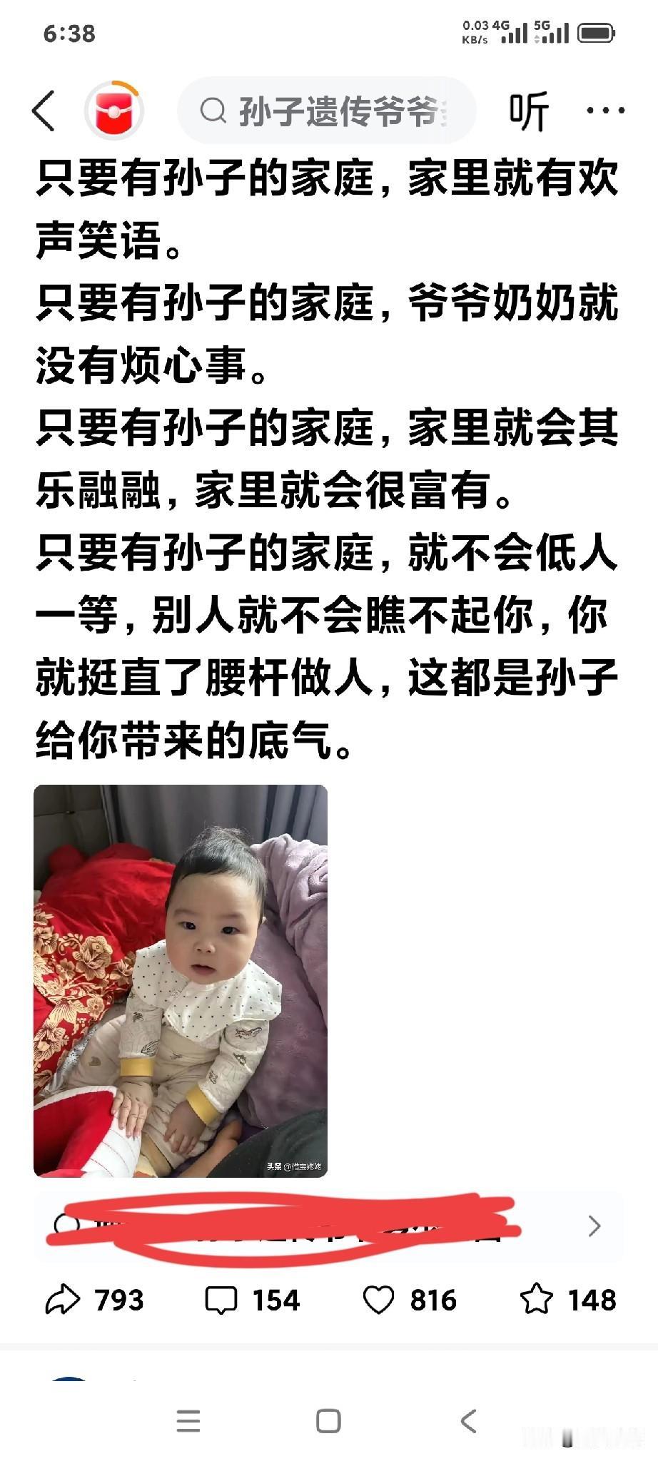 请看下图短文，不得不说，中国发展到现在男大当婚、女大当嫁还根深蒂固在某柴人的脑子