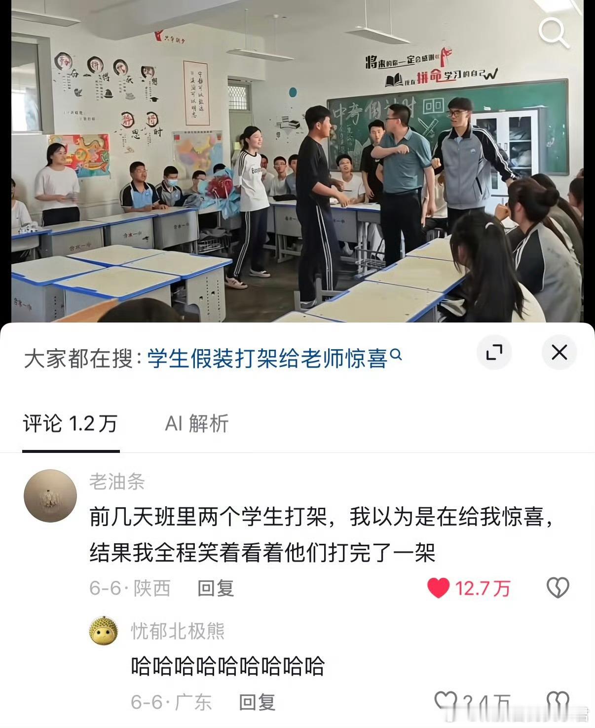 哈哈哈哈哈哈哈 