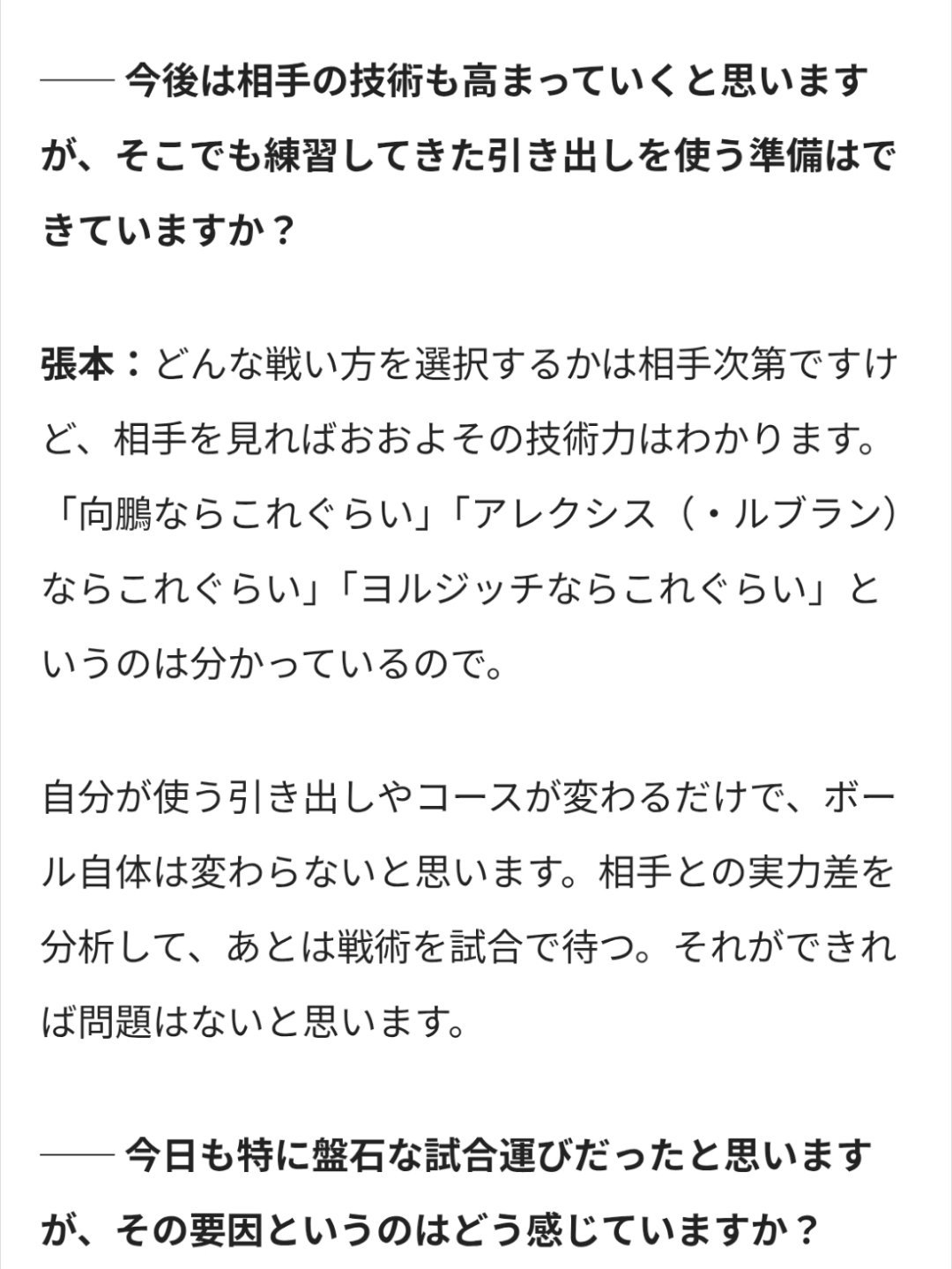 张本智和 零封不算意外¹ 两个人的实力和世界排名差距都大。张本智和在比赛前就有自