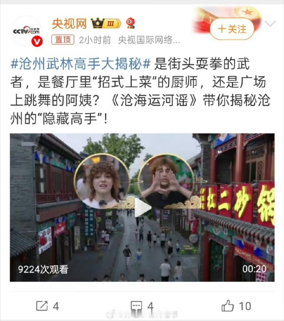沧州武林高手大揭秘沧州各行各业都有武林高手呀，只是表面上你也看不出来，只有深入了