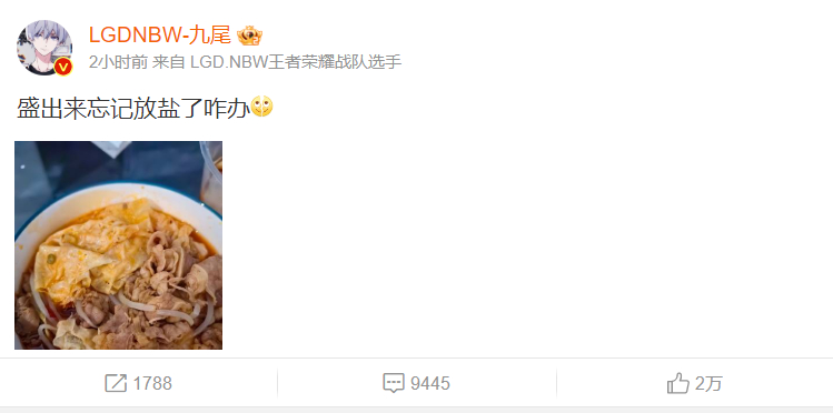 #九尾做饭忘放盐了# 好久都没听见尾少的消息了？？年总好像也没看到，那什么，所以