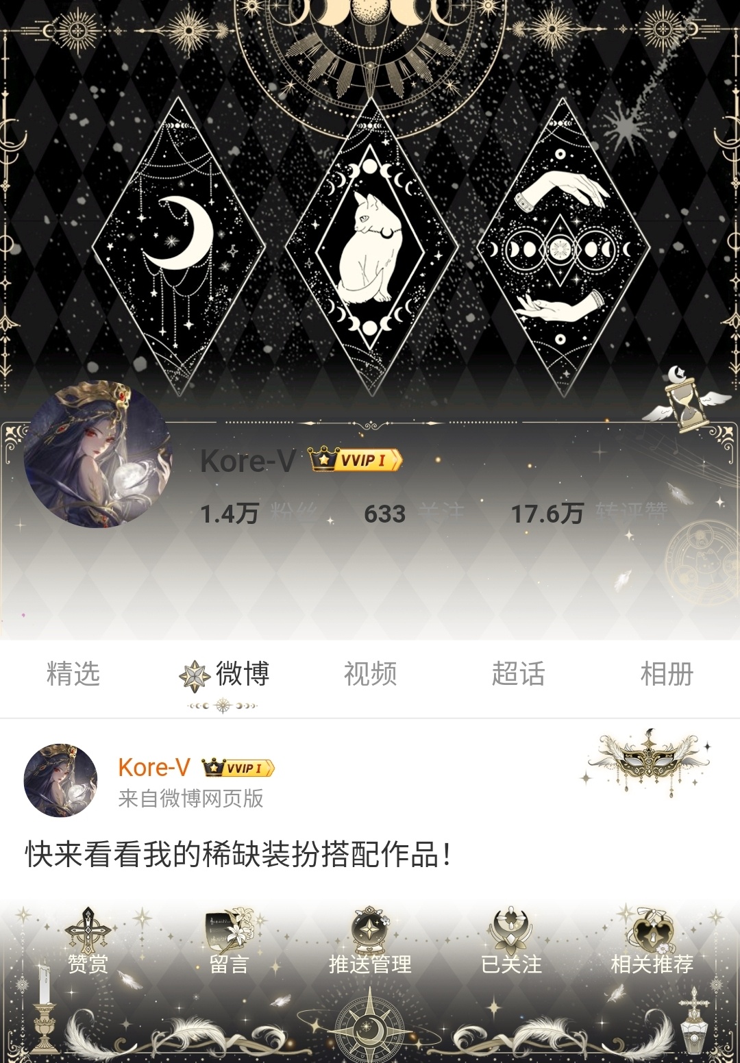 本来是为了衡天那张头像想收时光普搭，看到桌面壁纸全图发现这张也和这套装扮风格相似