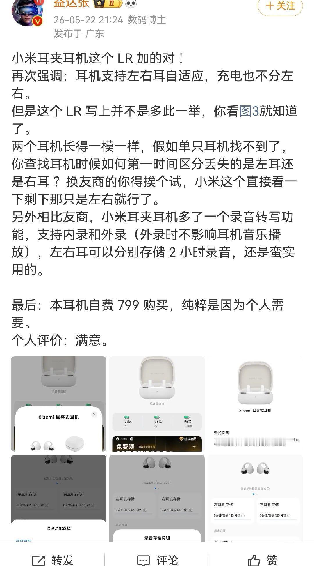 筷子需要分左右吗？袜子需要分左右吗？只能用户去自适应了…… 