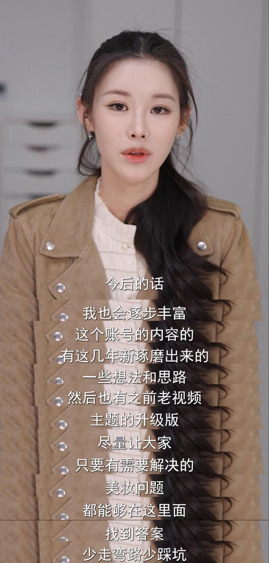 程十安改名姜乘澜回归程十安改名不改初心，温柔依旧治愈～从化妆小白到轻松变美，青春