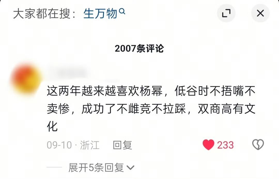 我发现只有杨幂播剧从来不捂嘴 ​​​
